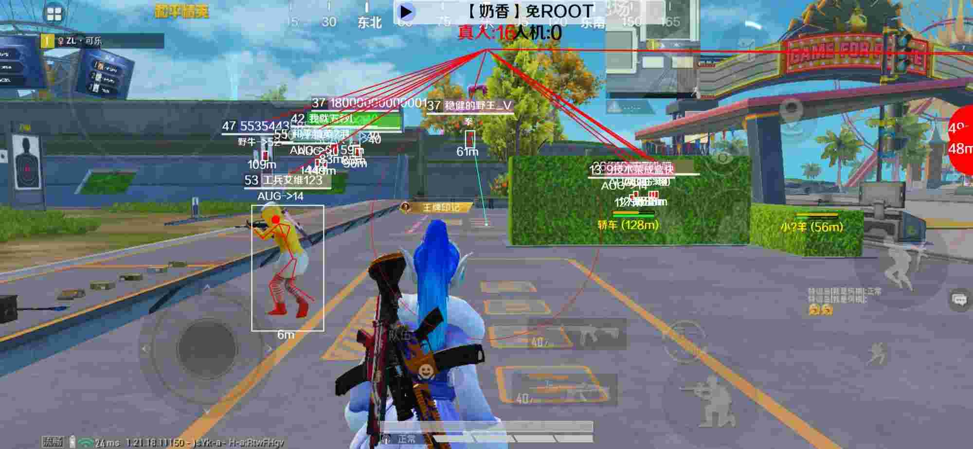 和平精英辅助《布丁》改名《奶香》依旧稳定中 - 和平精英压枪灵敏度辅助辅助预览图
